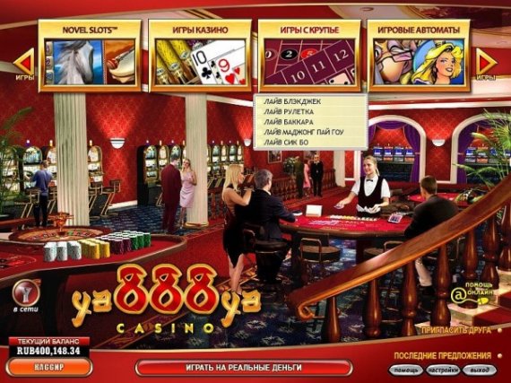 Что из себя представляет 888YACASINO?
