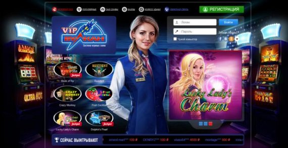 Какое качество обслуживания в Вип Вулкане?