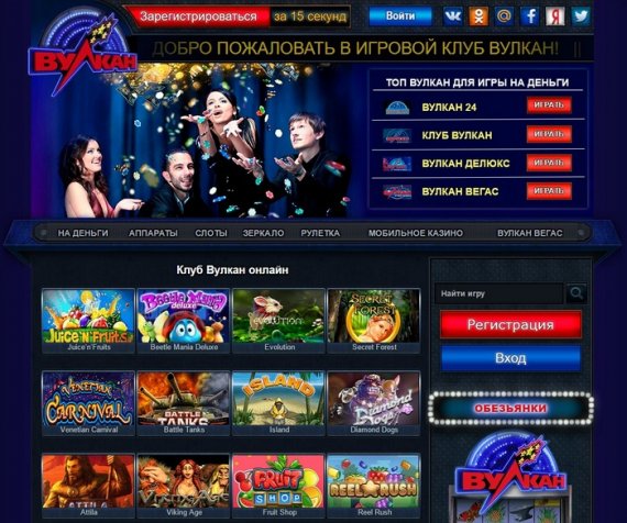 Что в себя включает игровой клуб Вулкан?