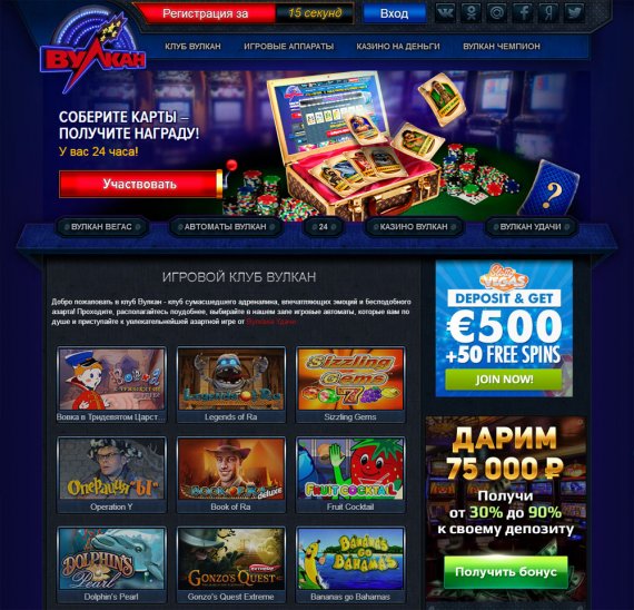 Ассортимент слотов в игровом клубе Вулкан