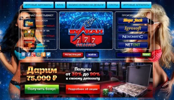 Ассортимент онлайн-игр в казино Вулкан 777