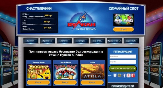 Разновидности онлайн слотов в казино Вулкан