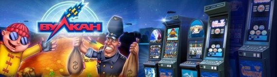 Сборник онлайн игровых автоматов Вулкан