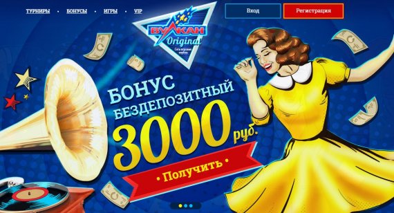 Вулкан Ориджинал - сервис для игроков из России!