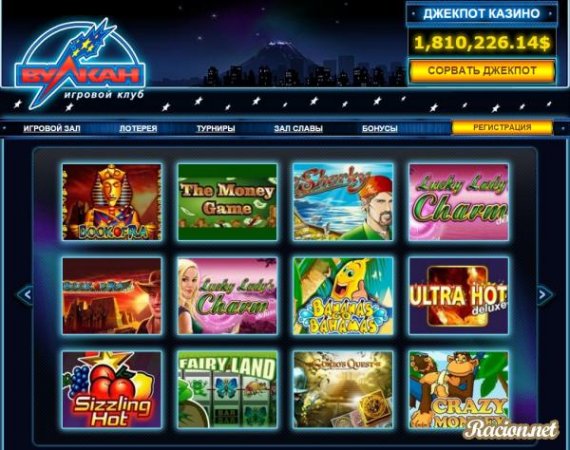 Казино Вулкан: лучшие и новейшие игровые автоматы