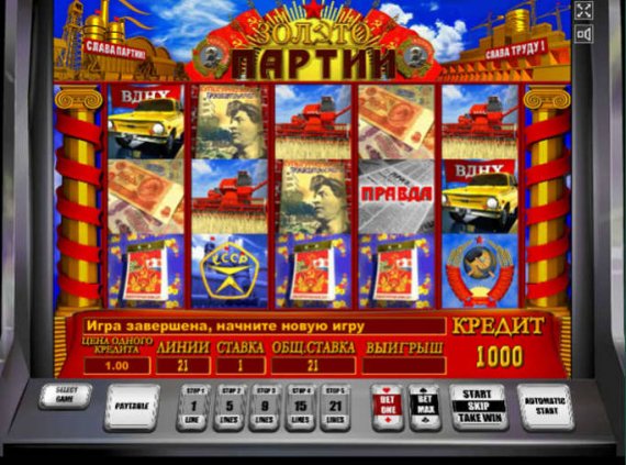 Ассортимент игровых слотов онлайн