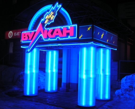 Онлайн казино Вулкан: гарантия честной игры