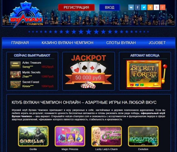 Казино Вулкан :отличный повод для отдыха