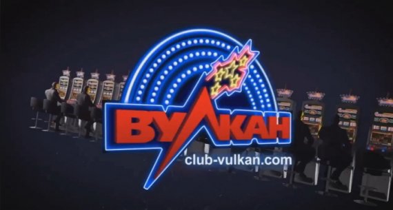 Казино Вулкан: супер-щедрые эмуляторы