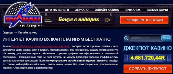 Клуб Вулкан: беззаботный отдых