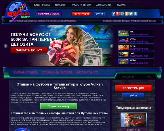   Казино Вулкан: лидер среди онлайн игровых заведений