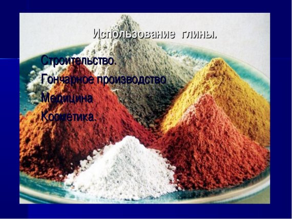Глина: свойства и сферы использования