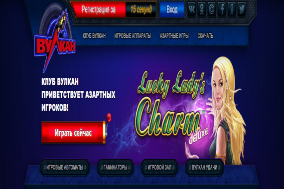 Самые интересные игры в клубе Вулкан