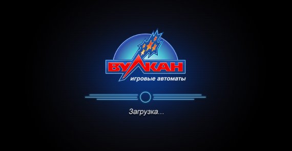 Зачем нужно зеркало казино Вулкан?