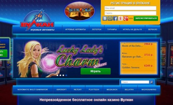 Казино Вулкан: испытайте фортуну прямо сейчас