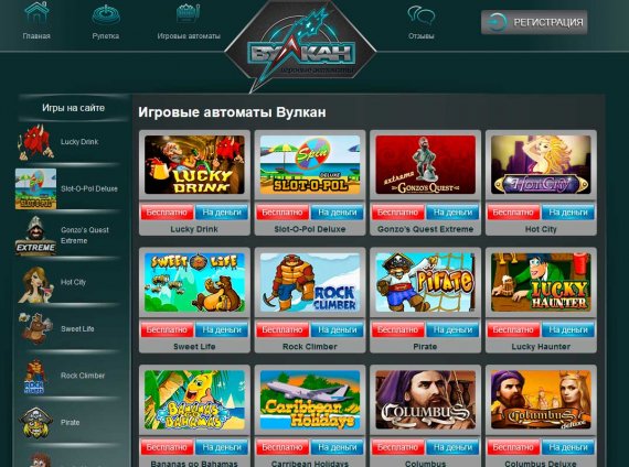 Игровые автоматы Вулкан: доступ ко всем игровым слотам без регистрации