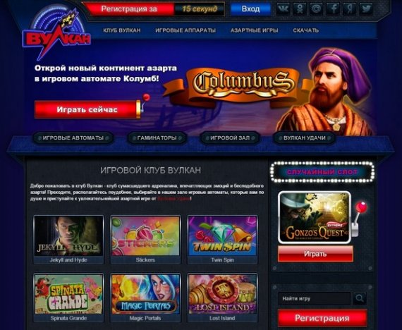 Казино Вулкан: увлекательный отдых онлайн