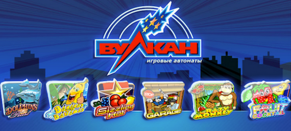 Игровые автоматы Вулкан: отличная идея для отдыха и развлечения на досуге