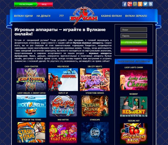 Игровые автоматы Вулкан: играть можно в любое время и в любом месте