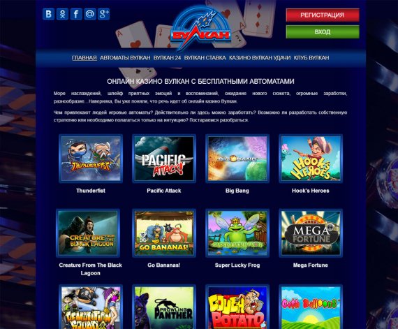Многообразие игровых аппаратов Вулкан
