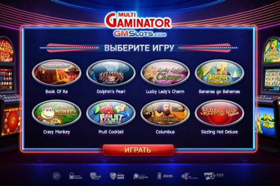 Как правильно играть в онлайн казино ГаминаторСлотс?