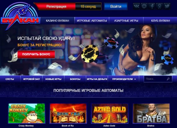 Казино Вулкан: увлекательное путешествие по игровым просторам