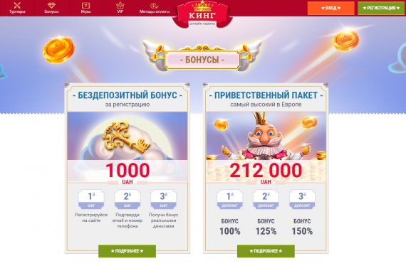 Современное казино Слотокинг