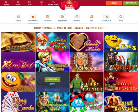 Современное казино Слотокинг