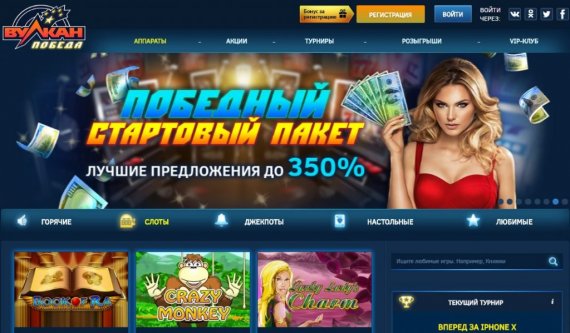 Казино Вулкан Победа: многообразие игровых автоматов онлайн