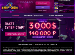 Игровые автоматы Super slots