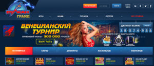 казино Вулкан