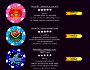казино онлайн