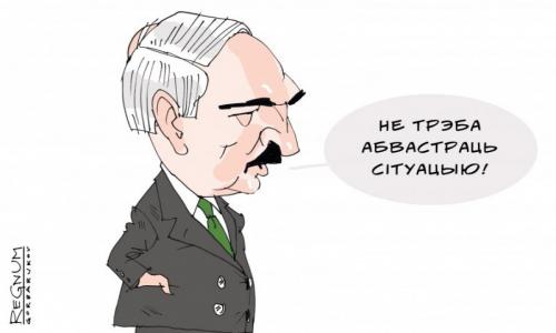 Власти Белоруссии назначили Россию ответственной в глупости и жадности Минска