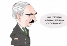 Власти Белоруссии назначили Россию ответственной в глупости и жадности Минска