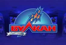 Преимущества казино Вулкан Платинум