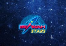 )Казино Вулкан Старс: звездный состав увлекательных игр