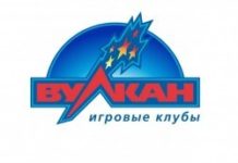 Преимущества игры в казино Вулкан