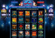 Чем популярны игровые автоматы Вулкан?