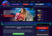 Казино Вулкан: лидер среди онлайн игровых заведений