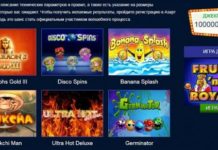 Ассортимент игровых аппаратов в казино Азарт Плей