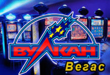 Новые возможности в игровом клубе Вулкан Вегас