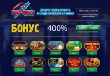 Шикарная коллекция игровых слотов вулкан