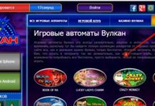 Выбор игровых автоматов в казино Вулкан