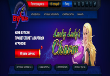 Самые интересные игры в клубе Вулкан