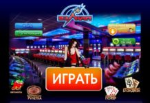 Казино Вулкан: виртуальное заведение, предлагающее пользователям идеальные условия для игры