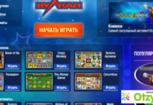 Самые популярные игровые аппараты от казино Вулкан