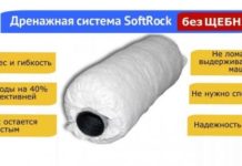 Преимущества дренажных систем без щебня