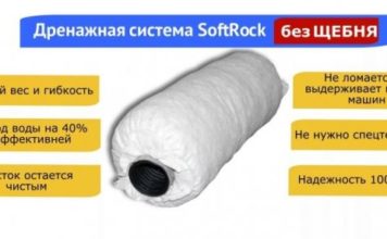 Преимущества дренажных систем без щебня