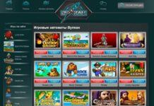 Игровые автоматы Вулкан: доступ ко всем игровым слотам без регистрации