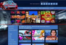 Правила гемблинга в казино Вулкан 24